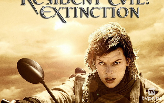 Обитель зла 3: Вымирание