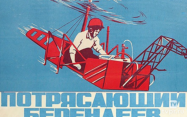 Потрясающий Берендеев