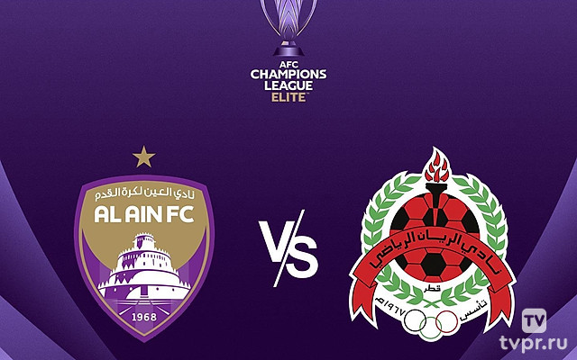 Футбол. АФК Лига чемпионов. Элита. Аль Айн(ОАЭ) - Аль Райан (Катар)
