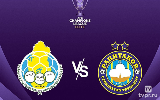 Футбол. АФК Лига Чемпионов Элита. Аль Гарафа (Катар) - Пахтакор (Узбекистан)