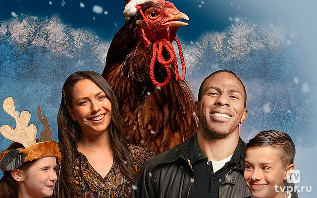 Пернатое рождество