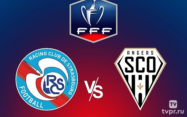 Футбол. Кубок Франции. 1/8 финала. Страсбур - Анже
