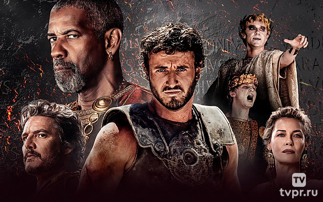 Гладиатор 2