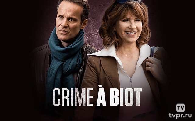 Преступление в Биоте