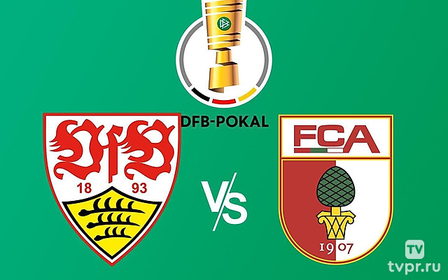 Кубок Германии. 1/4 финала. «Штутгарт» - «Аугсбург»
