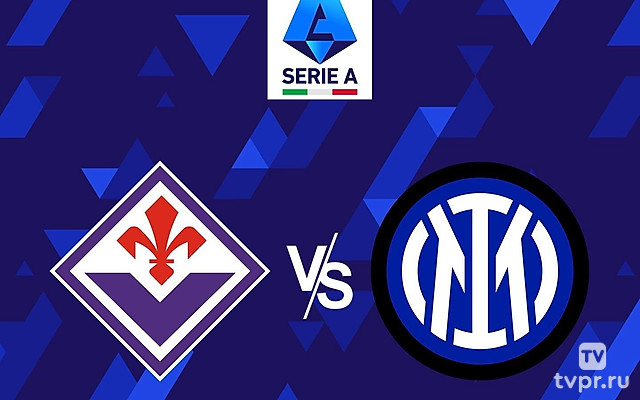 Чемпионат Италии. Фиорентина - Интер . Доигровка