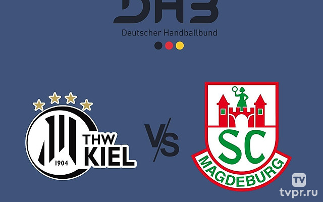 Гандбол. Немецкая бундеслига 24/25. Киль - Магдебург