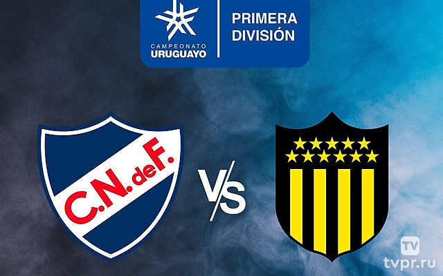 Футбол Уругвай. Лига AUF. Торнео Апертура 2025 (весенний чемпионат). 2 тур. Насьональ - Пеньяроль