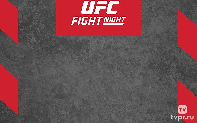 Смешанные единоборства. UFC Fight Night. Джек Херманссон против Джо Пайфера. Дэн Иге против Андрэ Фили. Трансляция из США