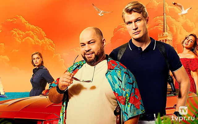 Солнце, море, два ствола