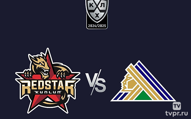 Фонбет Чемпионат КХЛ. «Куньлунь Ред Стар» - «Салават Юлаев»