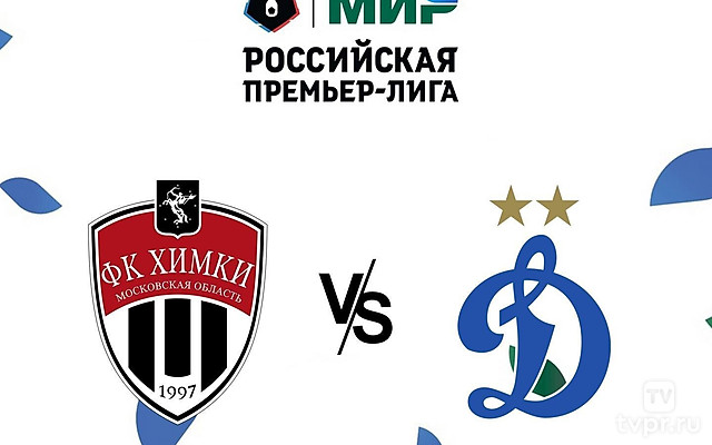МИР Российская Премьер-Лига. Тур 13. «Химки» - «Динамо» (Москва). В перерыве - Новости футбола