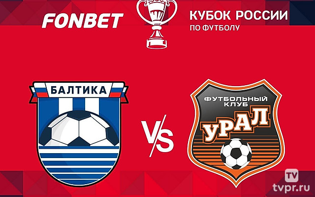 FONBET Кубок России. «Балтика» - «Урал». В перерыве - Новости футбола