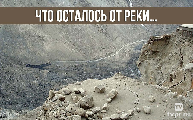 Что осталось от реки…