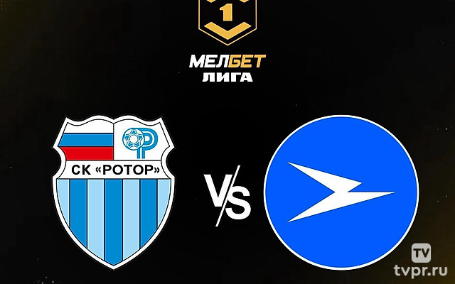 Мелбет-Первая Лига. Тур 8. «Ротор» (Волгоград) - «Чайка» (Песчанокопское)