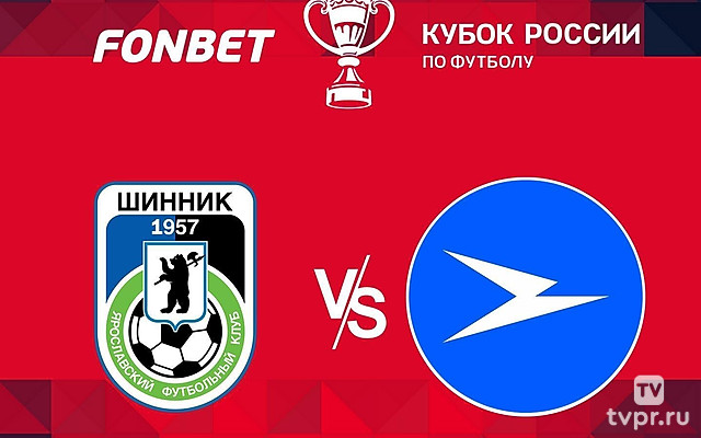Fonbet Кубок России. «Шинник» (Ярославль) - «Чайка» (Песчанокопское)