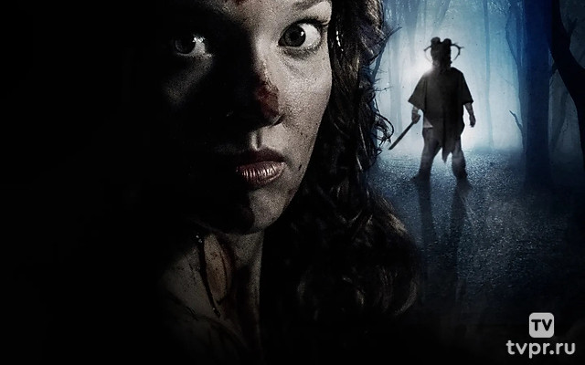 Последняя девушка