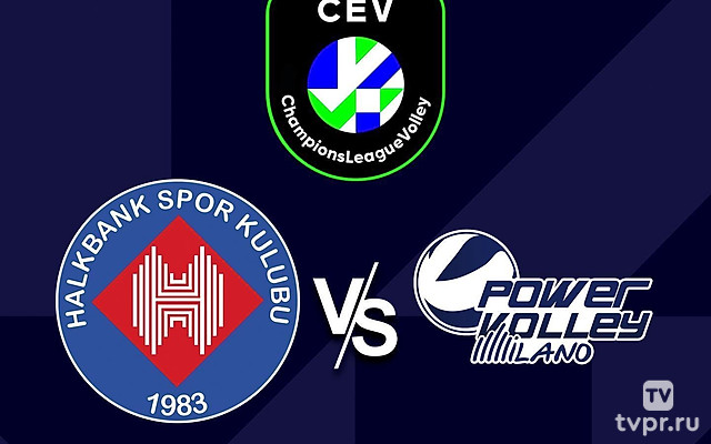 Волейбол. Лига чемпионов. Мужчины. Плей-офф. «Халкбанк» (Турция) - «Милан» (Италия)