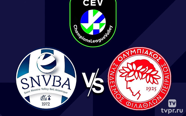 Волейбол. Лига чемпионов. Мужчины. Плей-офф. «Сент-Назар» (Франция) - «Олимпиакос» (Греция)