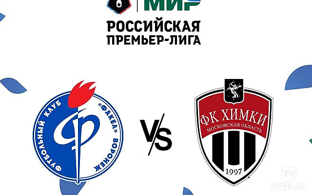 МИР Российская Премьер-Лига. Тур 14. Факел - Химки. В перерыве - Новости футбола