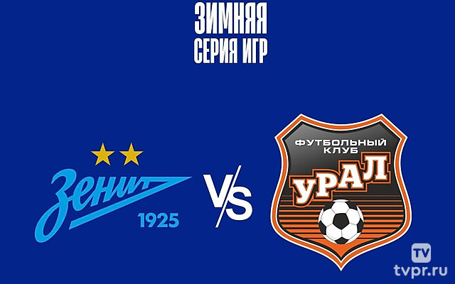 Winline Зимняя серия. «Зенит» - «Урал». Трансляция из ОАЭ. В перерыве - Новости футбола