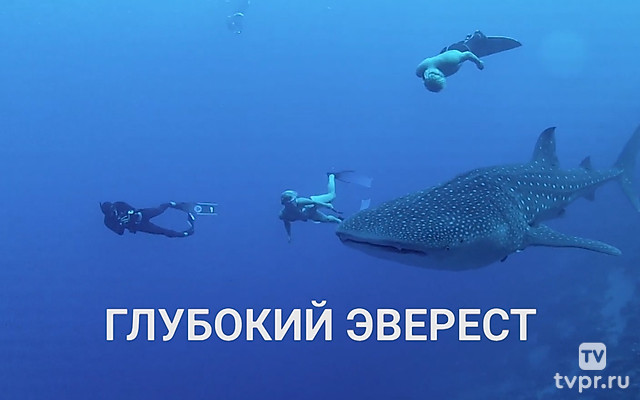 Глубокий Эверест