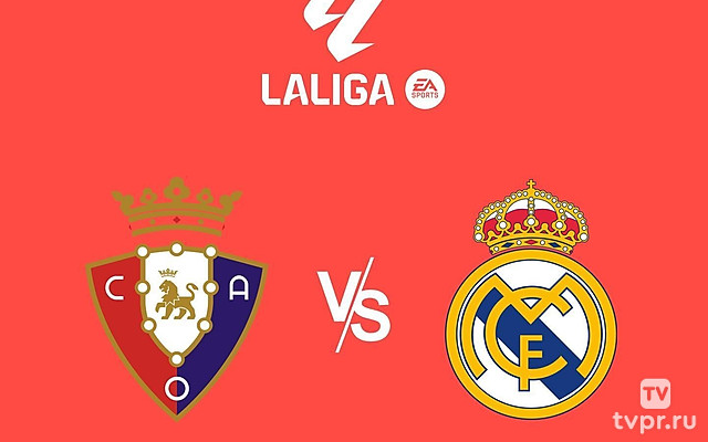 Футбол. Чемпионат Испании. Осасуна-Реал Мадрид