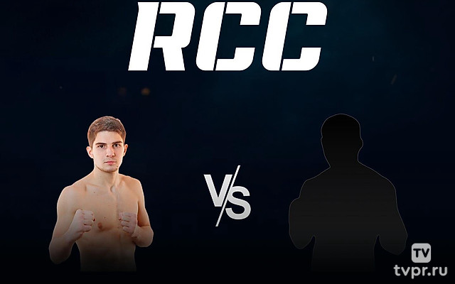 Профессиональный бокс. Путь в RCC. Максим Черничук против Майкла Кинга. Трансляция из Екатеринбурга