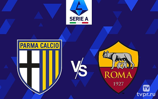 Футбол. Чемпионат Италии. «Парма»-«Рома»