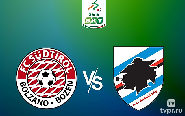 Зюйдтироль - Сампдория. Серия Б. Сезон 24/25