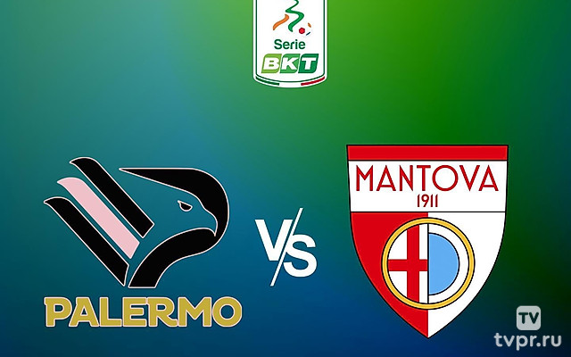 Палермо - Мантова. Серия Б