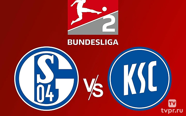 2-я Бундеслига. «Шальке» - «Карлсруэ»