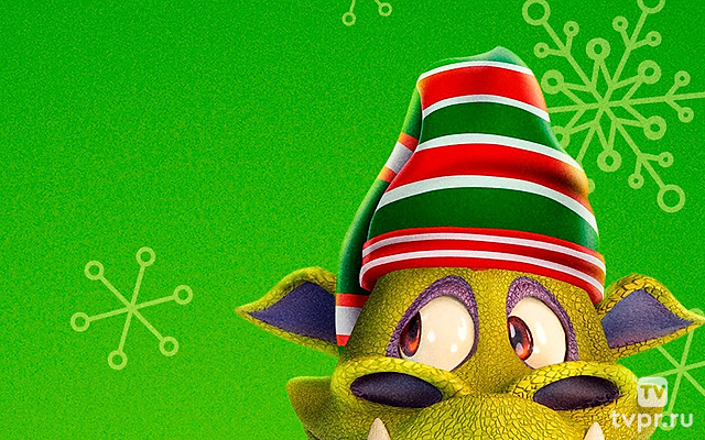 Драконье Рождество