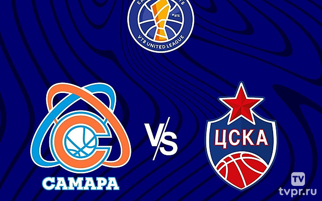 Баскетбол. Единая лига ВТБ. «Самара» - ЦСКА