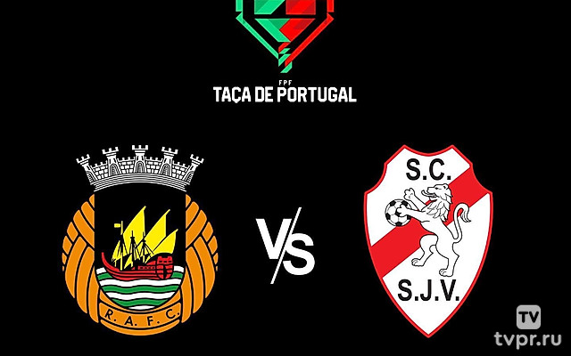 Футбол. Кубок Португалии 24/25.Четвертьфинал. Риу Аве - Жоао Вер