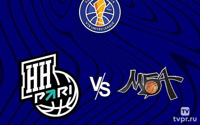 Баскетбол. Единая Лига ВТБ. ПАРИ Нижний Новгород - МБА МАИ