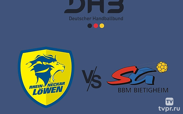 Гандбол. Немецкая бундеслига 24/25. Рейн Некар Лёвен - Биетигхейм