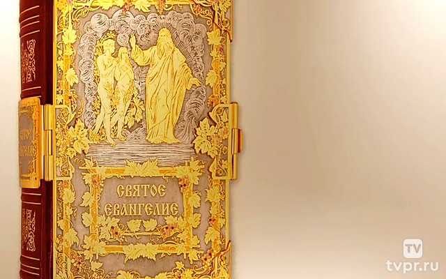 Страницы Евангелия