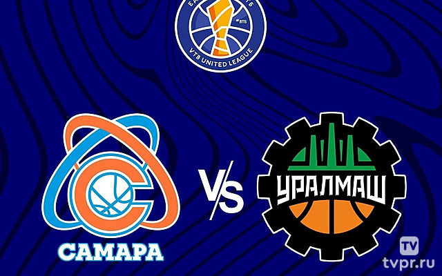Баскетбол. Единая Лига ВТБ. Самара - Уралмаш