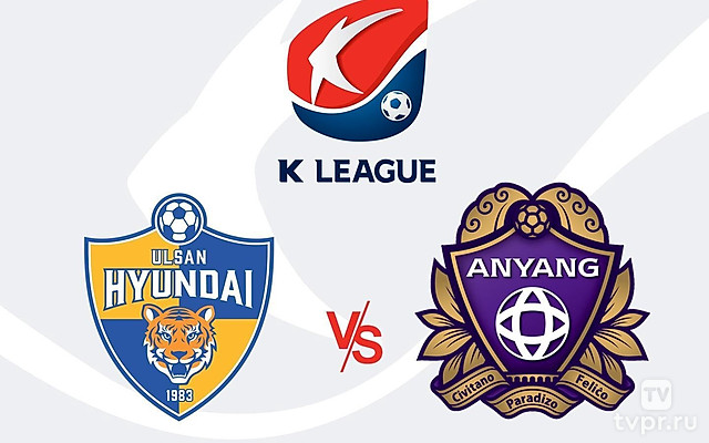 Футбол. Чемпионат Южной Кореи К - Лига 1. Ульсан - Аньян