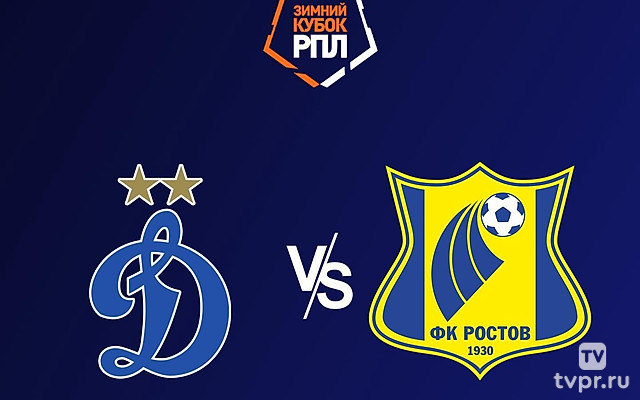 Winline Зимний кубок РПЛ. Матч за 5-е место. «Динамо» (Москва) - «Ростов» (Ростов-на-Дону). Трансляция из ОАЭ
