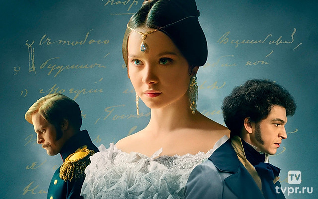 Натали и Александр