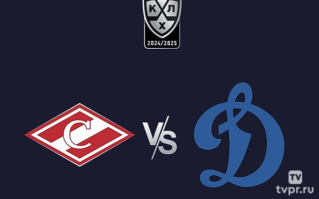 Хоккей. Фонбет Чемпионат КХЛ. «Спартак» (Москва) - «Динамо» (Москва)