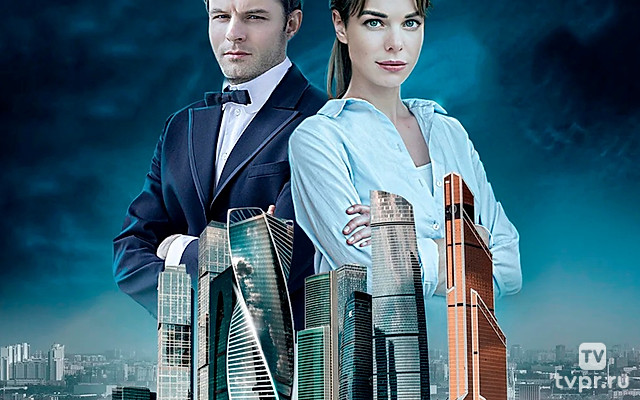 Московские тайны. Гостья из прошлого