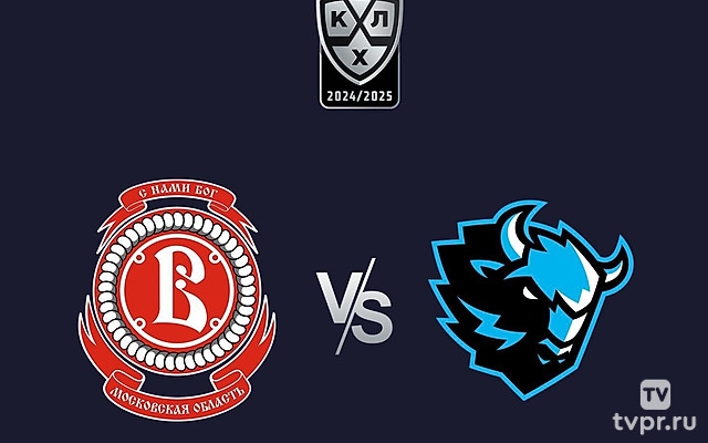 Фонбет Чемпионат КХЛ. «Витязь» - «Динамо» (Минск)