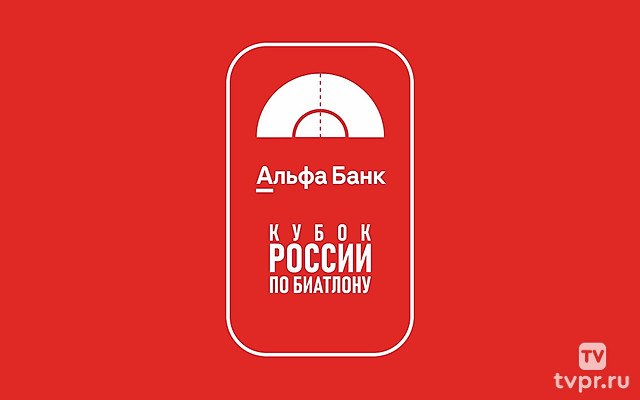 Биатлон. Альфа-Банк Кубок сильнейших спортсменов. Индивидуальная гонка. Женщины. Трансляция из Белоруссии