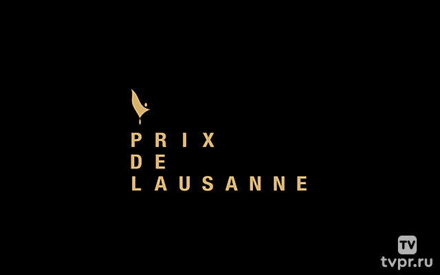 Международный конкурс «Приз Лозанны»