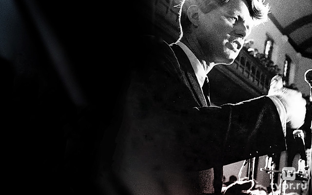 Роберт Кеннеди - несостоявшийся президент США