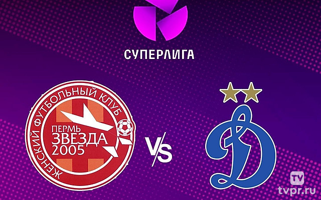 Суперлига. Женщины. Тур 23.«Звезда-2005» - «Динамо»