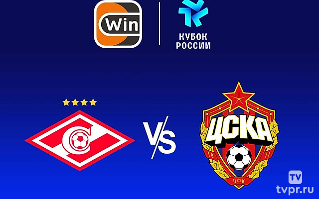 Winline Кубок России. Женщины. 1/8 финала. «Спартак» - ЦСКА